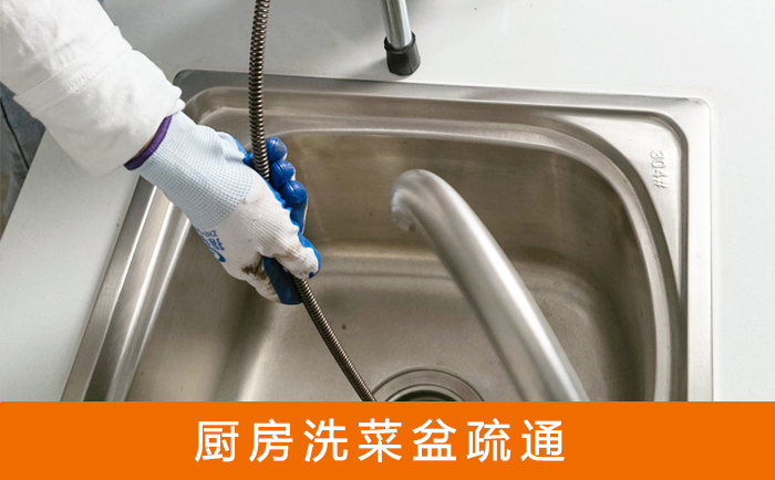 绩溪洗菜池疏通